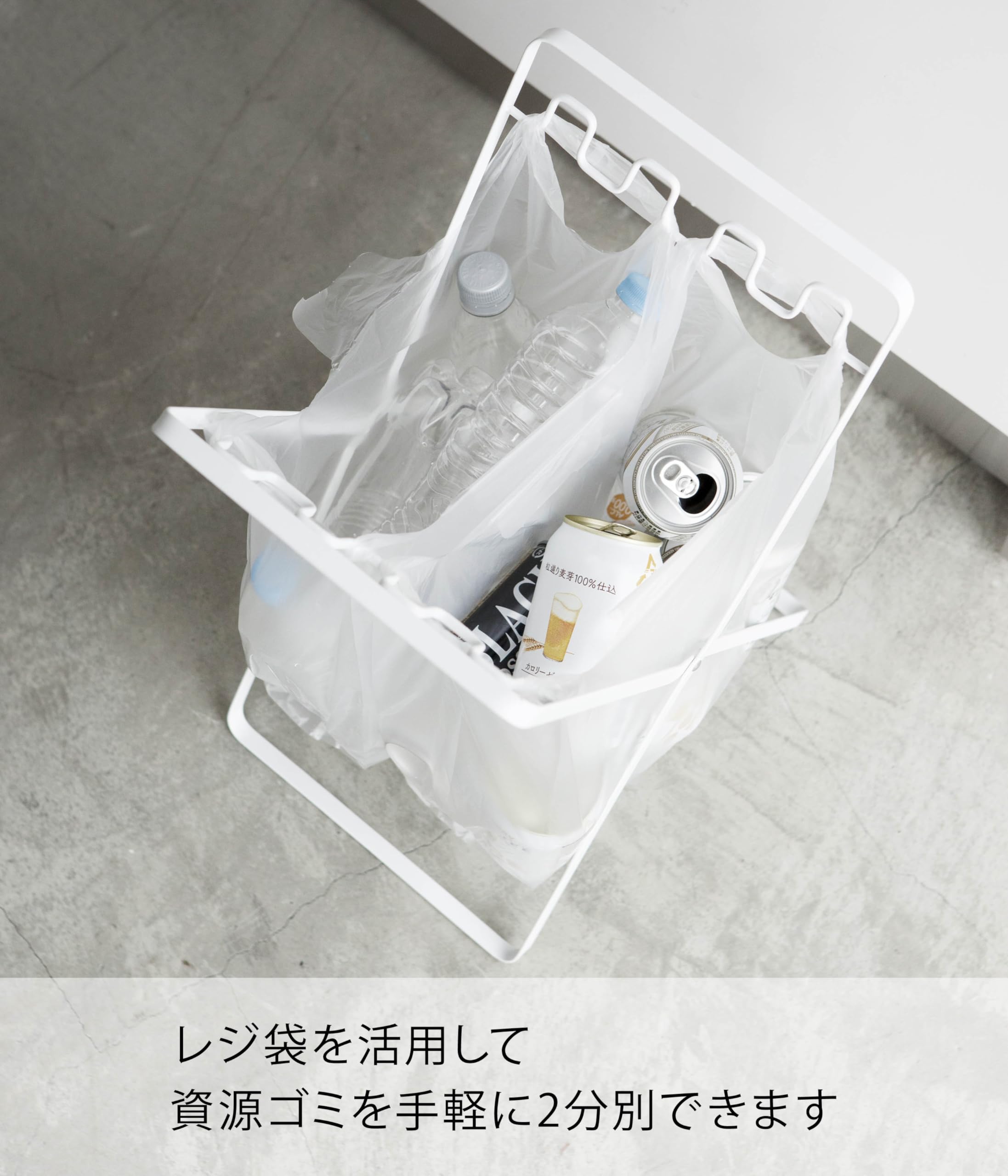 Amazon｜山崎実業(Yamazaki) レジ袋スタンド ホワイト 約W24×D31×H48cm